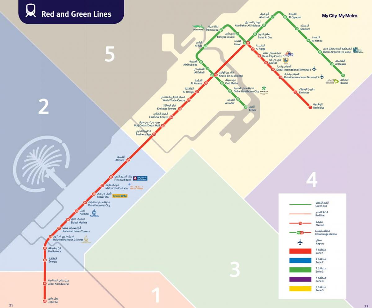 خريطة محطات مترو دبي